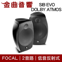 FOCAL SIB EVO DOLBY ATMOS 二音路 低音反射 全音域密封式 迷你家庭劇院 一對 | 金曲音響