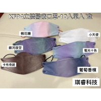 琪睿立體醫療口罩10入單片包裝