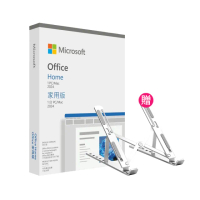 【Microsoft 微軟】筆電支架★Office 2024 家用中文版 盒裝(軟體拆封後無法退換貨)