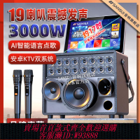 伴唱機 【店鋪熱銷】山水家庭ktv音響套裝戶外廣場舞移動卡拉ok音箱觸摸屏點歌一體機