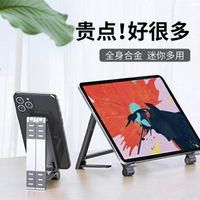 金屬ipad支架平板電腦散熱器通用多功能手機桌面支撐可調節12.9【摩可美家】
