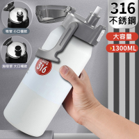 316不銹鋼大容量保溫杯1300ml (買1送1) 不鏽鋼保溫瓶 彈蓋水壺 保溫保冷 吸管/直飲