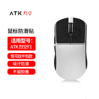 New ATK Fierce Air F1 Mouse Anti-Slip Tape F1 Pro Max Master Edition Ultimate Sweat-Absorbent and Sw