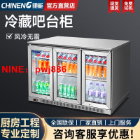 [台灣公司貨 可開發票]馳能商用嵌入式吧臺小冰箱恒溫保鮮冷藏展示柜啤酒飲料風冷柜
