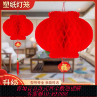 燈籠 【1.9萬人收藏】蜂窩小紅塑紙油紙燈籠掛飾結婚戶外慶典商場新年裝飾場景布置批發