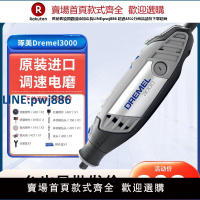 【臺灣公司 品質保證】琢美電磨家用小型套裝直磨機Dremel3000電動拋光打磨機玉石雕刻機【注意！下單滿299出貨】