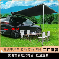 【台灣公司 可開發票】靈野戶外車邊帳黑膠天幕帳篷鋁殼側帳越野遮陽棚露營房車載側邊賬