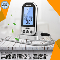 《利器五金》遠程控制溫度計 燒烤溫度計 遠程感應控制 適用烤箱 MET-TMU250S 防水溫度計