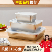 小號三個起送食品級加厚不銹鋼方盤帶蓋子家用長方形小盤子保鮮盒托盤毛巾方盆