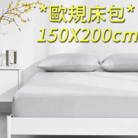【這個好窩】台灣製 吸排天絲床包枕套組(歐規150X200cm)