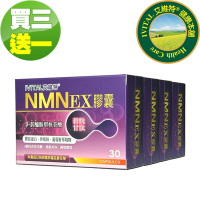 IVITAL艾維特NMN EX膠囊(30粒)「買3送1盒組」【β-菸醯胺單核苷酸NMN/穀胱甘肽/珍珠粉/膠原蛋白/葡萄籽】