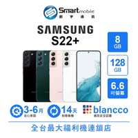 領券現折300【創宇通訊│福利品】Samsung Galaxy S22+ 8+128GB 6.6吋 (5G) 手機界單眼 超明亮夜幕攝影