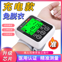 健之康血壓測量儀家用電子血壓計腕式高精準量血壓充電測壓表醫用