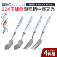 韓國Goldenbell 韓國製304不鏽鋼陶瓷柄中餐叉匙4件組(叉x2+匙x2)