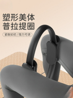 抗阻圈普拉提圈腿部四肢瑜伽環魔力圈兒老年人夾腿多功能訓練【尚宜家居】