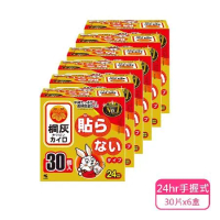【日本小林製藥】桐灰24hr手握式暖暖包-日本境內版30入/6盒