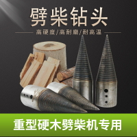 劈材鉆頭小型電動電錘劈柴機多功能破柴分裂錐劈木頭家用農村電錐
