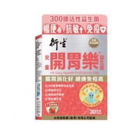 Hin Sang 衍生 【商戶門店自取】衍生兒童開胃樂益生菌 30條裝 2g x 30 packs