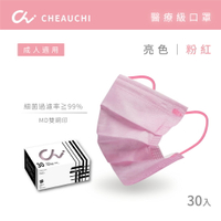 【巧奇】成人醫用口罩 30片入-亮色滿版系列【粉紅】-台灣製 MD雙鋼印