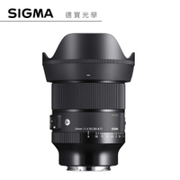【分期0利率】SIGMA 24mm F1.4 DG DN ART For Sony E mount 恆伸公司貨 定焦 大光圈 風景 德寶光學