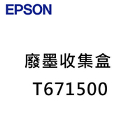 EPSON 廢墨收集盒 T671500 (WF-3821)