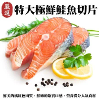 【漁村鮮海】挪威肥嫩厚切3XL鮭魚3片(約420g/片)