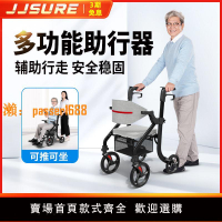 【可開發票】家家舒老人行走助行器可坐可推輔助腿腳不便老年人走路手推車輪椅