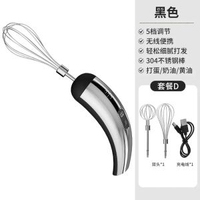 電動打蛋器家用手持式打發機多功能小型攪拌器充電行動式