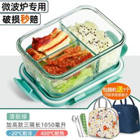 創得返工族玻璃飯盒可微波爐加熱-【加高款】清新綠三隔長1050毫升（送保溫包+餐具） 均碼-款式26