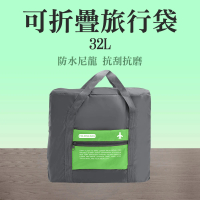 【BAG】32L行李袋推薦 40x34x17 大地綠 摺疊旅行袋 購物袋 B-TB032G(旅行包 整理行李打包收納)