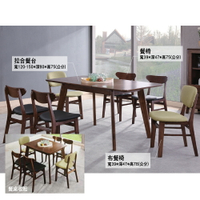 【多木家居】木斯MOOSE-718/120-150公分拉和餐桌+椅子組合