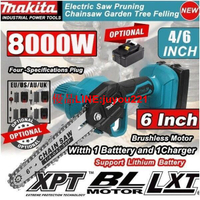 2022 新款牧田頂級品質 6 英寸 8000W 電動鋸修剪鏈鋸花園樹木伐木修剪鋸木工切割機適用於牧田 18V 電池