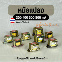 หม้อแปลง 300mA 400mA 600mA 800mA หม้อแปลงไฟขดลวดทองแดง Hitachi คําแนะนําการขายที่ร้อนแรงในเดือนนี้