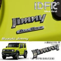 【IDFR】Suzuki 鈴木 JIMNY 吉米 鑲鑽 消光黑 車身標貼 車標 貼標 字標(JIMNY 車標)