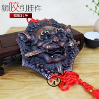 祥獅純銅睚眥獅咬劍獅子獸頭鎮宅掛件虎頭牌家居庭院客廳化門對門