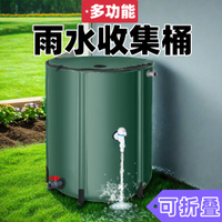 免運/開發票 儲水桶 雨水收集器家用折疊蓄水桶便攜大容量戶外多功能桶水箱魚池 快速出貨