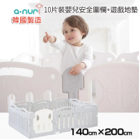 【韓國ANURI】200x140cm 10片裝嬰兒安全圍欄+遊戲地墊(APBM140200+AFMI140200)