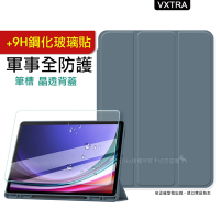 VXTRA 軍事全防護 三星 Samsung Galaxy Tab S9 Ultra 晶透背蓋 超纖皮紋皮套(霧灰紫)+9H玻璃貼 X910 X916