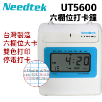 【NEEDTEK 優利達】UT-5600 六欄位微電腦打卡鐘單機(停電打卡)
