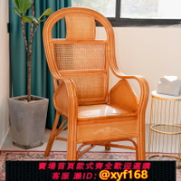 {台灣公司貨 可打統編}工廠直銷靠背椅老人單人真藤老式藤編家用護腰休閑藤椅喝茶滕騰椅
