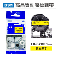 【Ninestar】EPSON LK-3YBP 黃底黑字 9mm 高品質副廠標籤帶(RL-E-C3YBP)