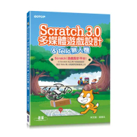 Scratch 3.0多媒體遊戲設計 &amp; Tello無人機[93折] TAAZE讀冊生活