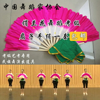 中國舞蹈家協會花鼓燈舞韻俏蘭花考七十級舞蹈考級扇子和手絹道具