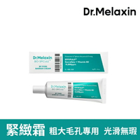 Dr.Melaxin BP微晶毛孔緊緻霜50g