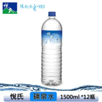【悅氏】礦泉水1500ml*12瓶/箱