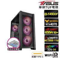 【華碩平台】i9廿四核心GeForce RTX 4070{海景AL2BC} 背插電競電腦(i9-14900F/B760/32G/1TB/WIFI)