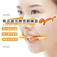 【笑口常開】韓式甜美微笑鍛鍊器(改善臉型 歪嘴 提拉嘴角 微笑練習 咬肌訓練)