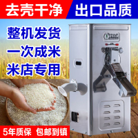 【最低價 公司貨】碾米機小型家用勁松220v全自動打米機磨米玉米水稻小麥脫殼去皮機