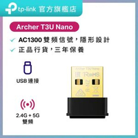 Archer T3U Nano AC1300 MU-MIMO 超迷你型 雙頻 USB WiFi 接收器