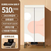 耐莎樂烘乾機摺疊家用乾衣機靜音小型烘乾器速乾衣寶寶殺菌風乾機